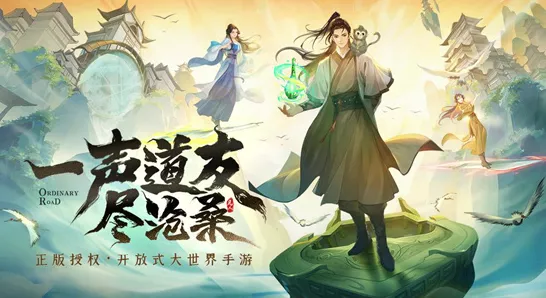 凡人修仙传人界篇手游，顶级法宝全解析