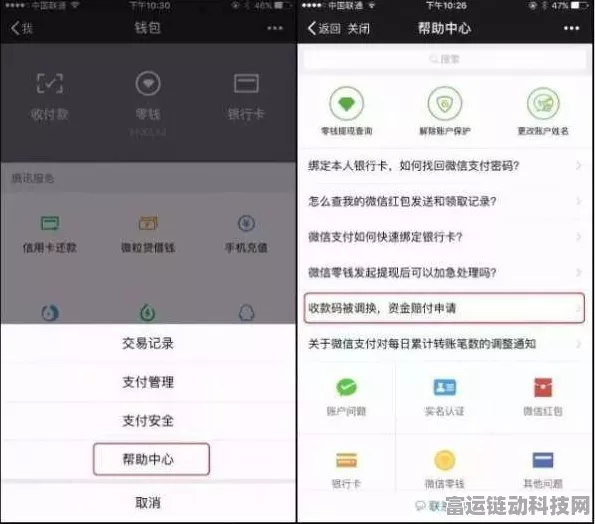 轻松搞定微信收款语音提醒，详细攻略在此！
