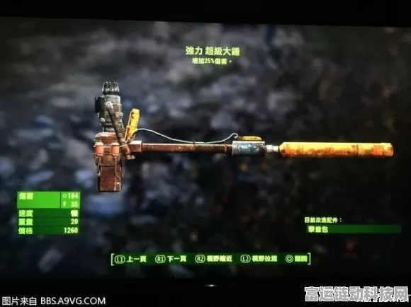 辐射4，传奇武器刷取秘籍，解锁废土最强战力！