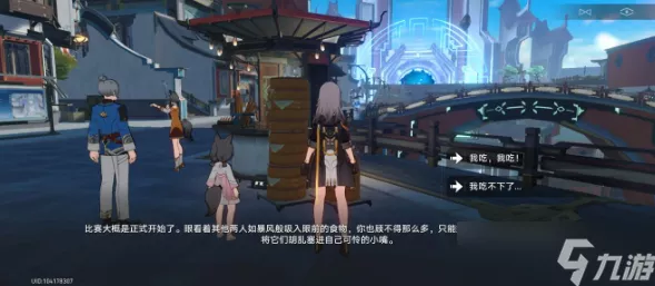 崩坏星穹铁道大胃王挑战赛，解锁七大美食，畅享白嫖盛宴