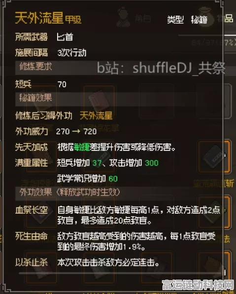 大侠立志传深度攻略，刻印武功选择全解析，助你武林称霸！