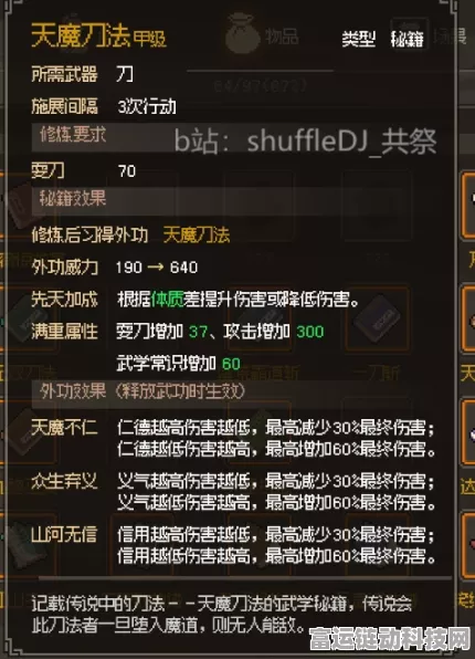 大侠立志传深度攻略，刻印武功选择全解析，助你武林称霸！