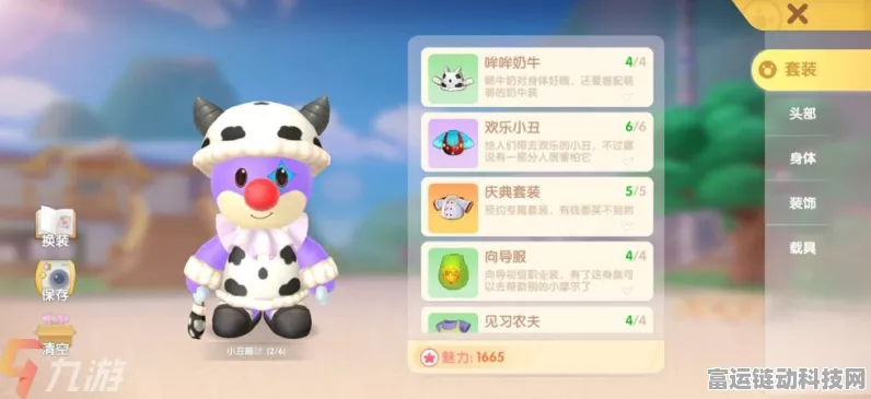 摩尔庄园牧羊人套装获取攻略，解锁牧场风情，尽享田园乐趣