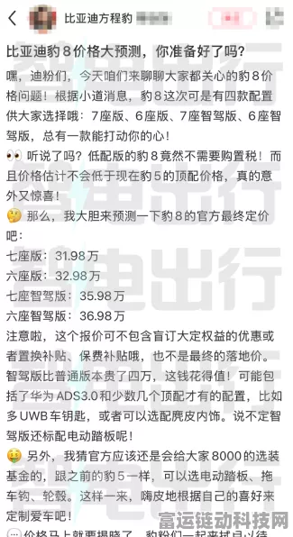方程豹豹8震撼登场，40-50万价格区间新王者，线上意向预订现已全面启动！