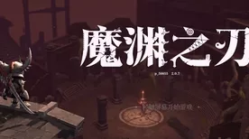 永劫无间手游，揭秘阔刀高手不败秘籍，精准技巧助你远离振刀烦恼