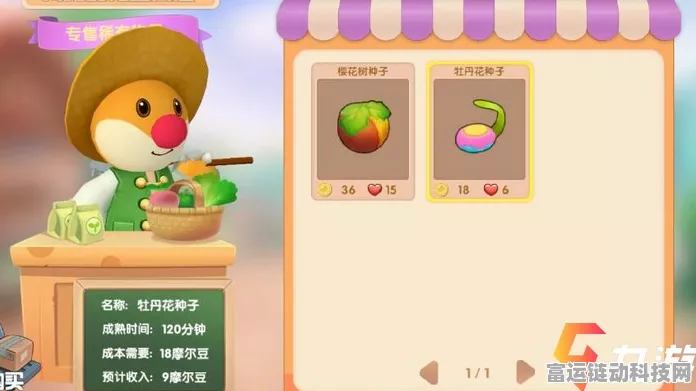 摩尔庄园黄桃获取秘籍大公开