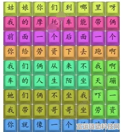 汉字找茬王印度相亲，歌词连线秘籍大公开