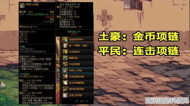 DNF110 版本流浪武士属性强度的最佳抉择