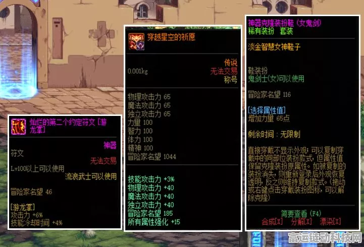 DNF 伤害名望提升秘籍，全面汇总常见途径
