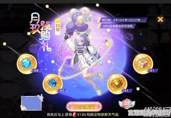 奥拉星月玖顶尖装备搭配攻略，解锁挑战新境界！
