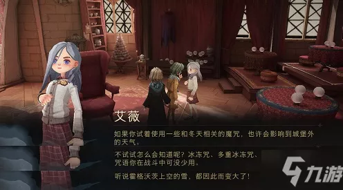 哈利波特魔法觉醒，轻盈舞步的魔法秘籍