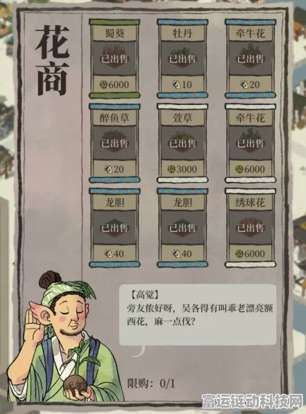 江南百景图深度攻略，飞花养成全解析与竞技技巧