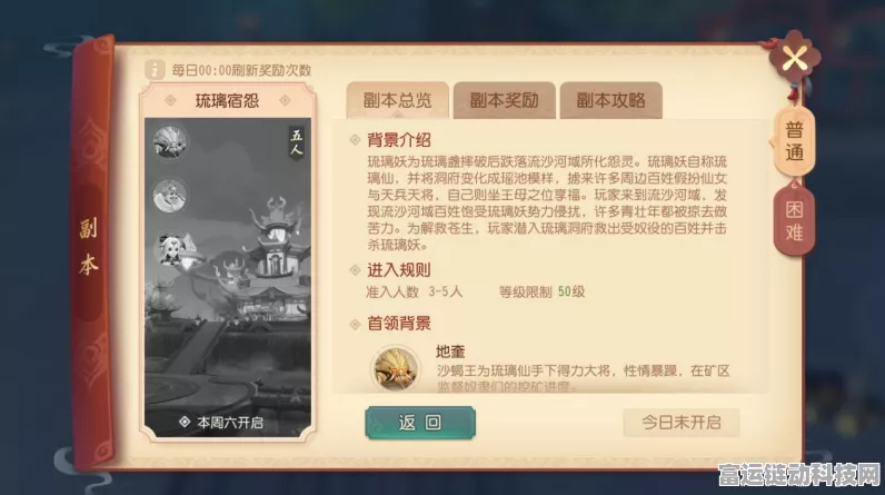 梦幻西游深度攻略，揭秘四琉璃任务终极挑战与奖励详解