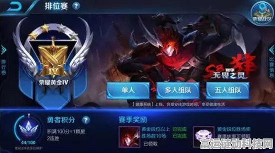 王者荣耀赛季落幕，钻石段位玩家必看，段位变动全解析及上分攻略