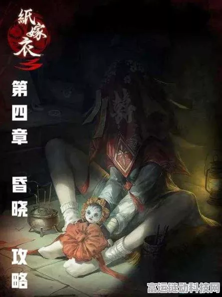 纸嫁衣3深度解析，揭秘鸳鸯债的奇妙解决之道与隐藏剧情