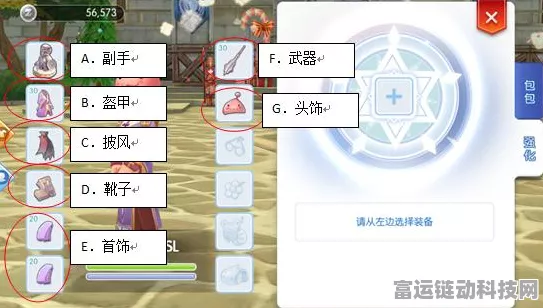 仙境传说手游，牧师次级属性优选攻略，打造全能治疗大师