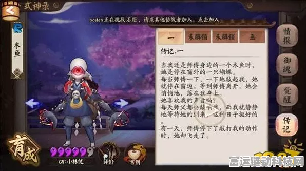 阴阳师手游新版本爆料，鬼使白巫吟祝颂新皮肤惊艳亮相，解锁专属剧情挑战