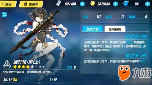 崩坏3深度攻略，圣女祈祷与黑轩辕混搭效果全揭秘