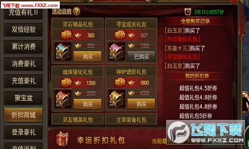 烈火西游手游，全面攻略！如何高效获取体力值