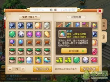 烈火西游手游，全面攻略！如何高效获取体力值