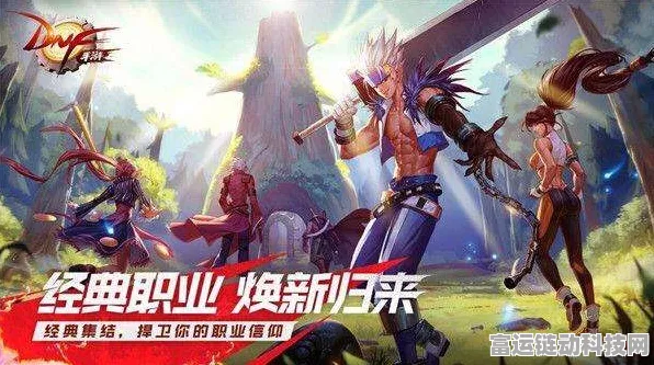 DNF手游，全面备战，迎接全新挑战与赛事盛宴