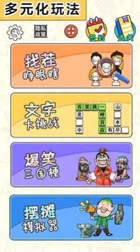 抖音汉字找茬王西游后厨，揪出 10 个妖精的终极秘籍