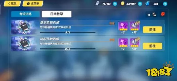 崩坏 3 导师联机任务，详细要求与通关秘籍