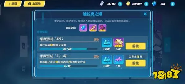 崩坏 3 导师联机任务，详细要求与通关秘籍