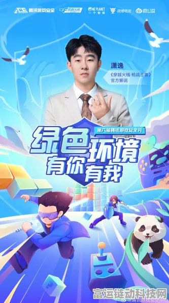 手游圈新风尚，绿色电竞兴起，玩家争当环保骑士