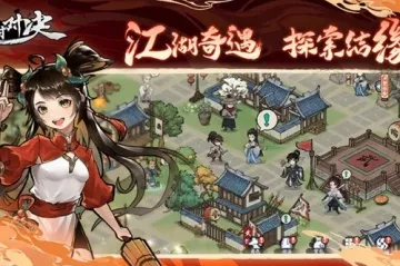 方寸对决，探寻洛城江湖见闻宝箱的神秘所在