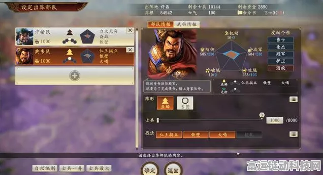 三国志14深度攻略，自建武将技能搭配秘籍，打造无敌战将