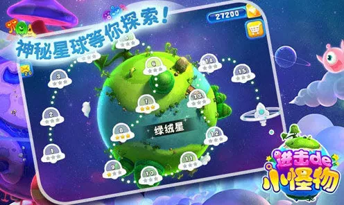 勇闯流浪小星球之太阳关卡秘籍