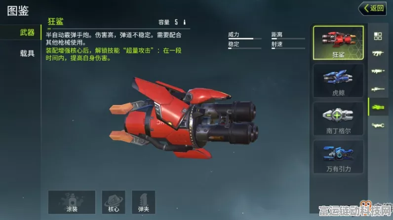 量子特攻微波狂鲨怎么样 量子特攻狂鲨武器详解