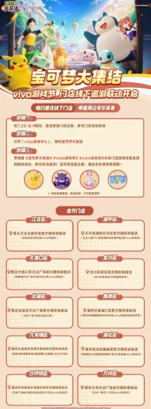 宝可梦大集结Q币豪礼来袭！深度攻略+最新赛事规则及福利全解析