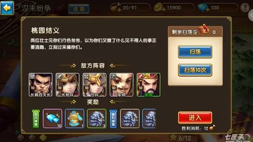 不良人 3 其言也善任务全攻略，助你轻松通关