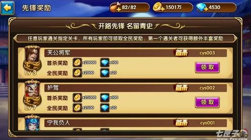 不良人 3 其言也善任务全攻略，助你轻松通关