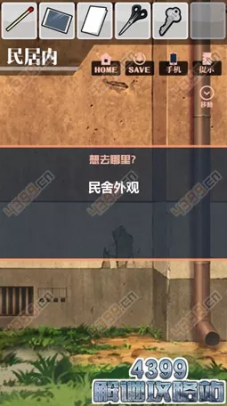 超级达人童年时光 2 通关秘籍，技巧与策略全解析