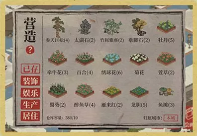 江南百景图春耕必备，农具获取全攻略