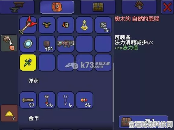 泰拉瑞亚火箭靴获取与使用全攻略