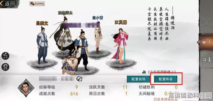 崩铁助战角色设置全攻略，打造无敌战斗阵容！