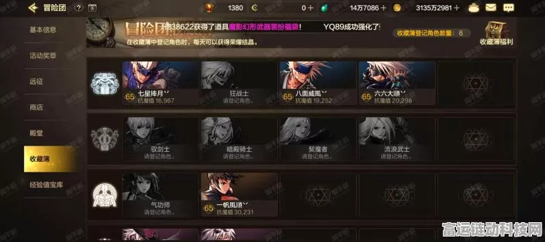 DNF手游深度解析，异常状态全揭秘与抗性装备指南