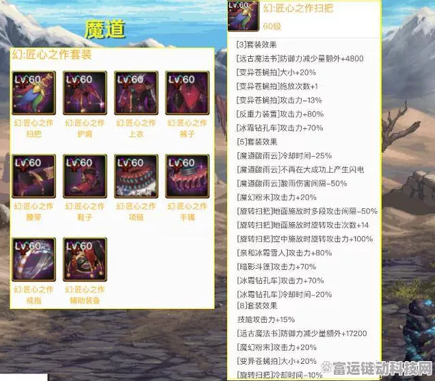 DNF手游深度解析，异常状态全揭秘与抗性装备指南