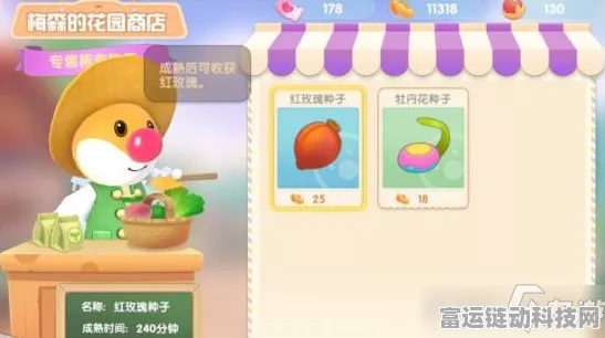 摩尔庄园手游探秘，揭秘传授花粉的神秘花朵