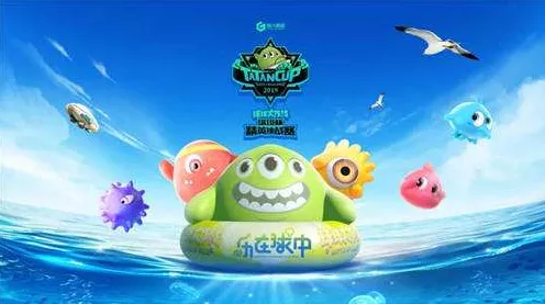 球球大作战下架风波，原因揭秘与玩家心声