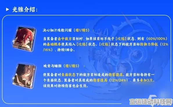崩坏星穹铁道佩拉必备光锥攻略，助你称霸游戏