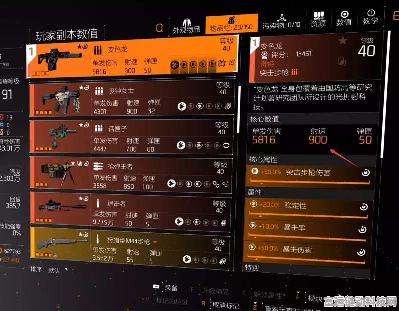 全境封锁 2 直升 30 级利弊大揭秘