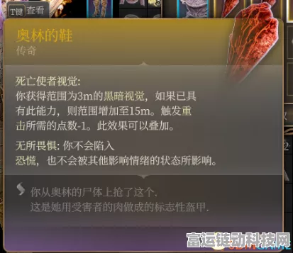 博德之门 3，混沌青蛙奖励的完美攻略指南