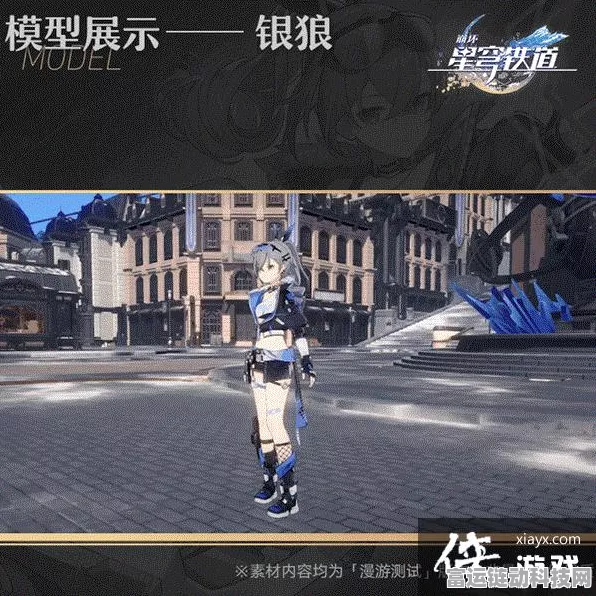 崩坏星穹铁道银狼行迹材料大揭秘