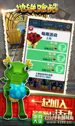 2024 地铁跑酷兑换码全揭秘，惊喜福利等你来