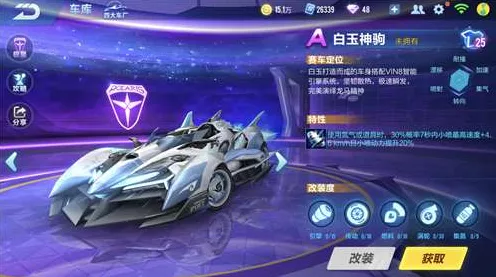 QQ飞车手游，橙光能源速刷攻略与最新赛事福利全解析